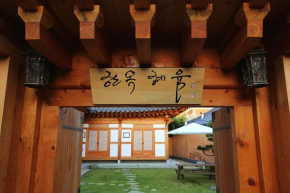  Hanok Hyeyum  Чонджу